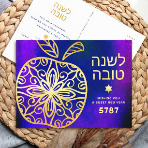 Rosh Hashanah Jüdisches Neujahr Fettgedruckter gol Feiertagspostkarte