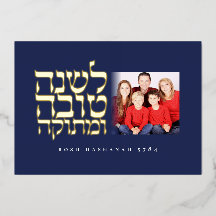 Rosh Hashanah Jüdisches Neujahr Foto Gruß