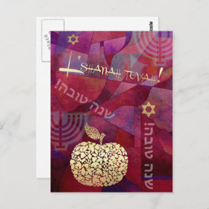 Rosh Hashanah   Jüdisches Neujahr Postkarte