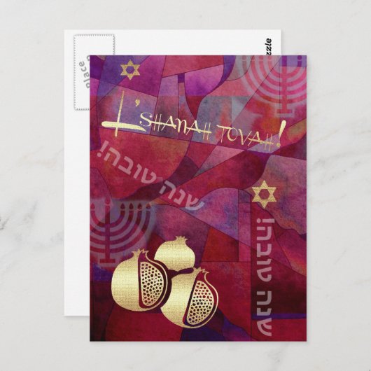 Rosh Hashanah | Jüdisches Neujahr Postkarte (Vorne/Hinten)