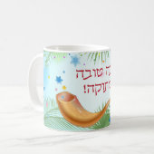 Rosh Hashanah Jüdisches Neujahrsshofar Granatapfel Kaffeetasse (Vorderseite Links)