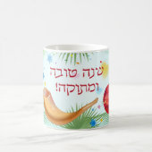Rosh Hashanah Jüdisches Neujahrsshofar Granatapfel Kaffeetasse (Mittel)