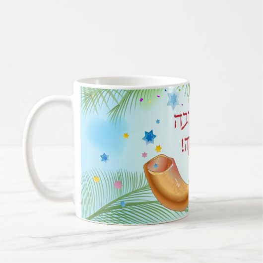Rosh Hashanah Jüdisches Neujahrsshofar Granatapfel Kaffeetasse (Links)
