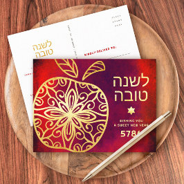 Rosh Hashanah Juwish New Year Bold Gold Apple Red Feiertagspostkarte