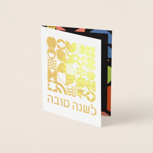 Rosh Hashanah Juwish New Year Hebrew Folienkarte (Vorderseite)