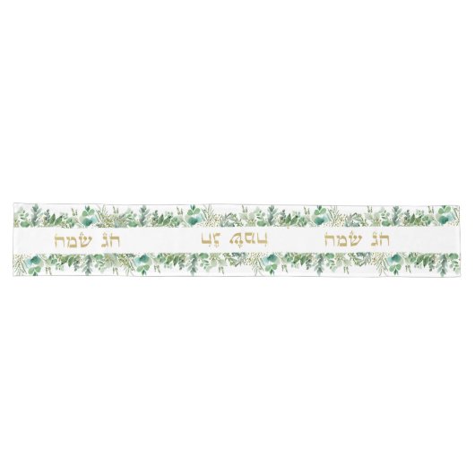 Rosh Hashanah LONG TABLE RUNNER Großer Tischläufer (Horizontal)