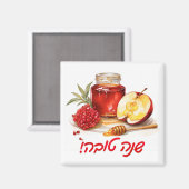 Rosh Hashanah Magnet (Vorderseite/Rückseite)