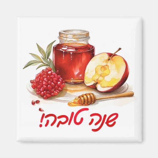 Rosh Hashanah Magnet (Vorne)