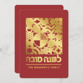 Rosh Hashanah Moderne jüdische Neujahrskarte Feiertagskarte (Vorne/Hinten)