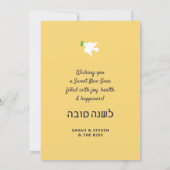 Rosh Hashanah Moderne jüdische Neujahrskarte Feiertagskarte (Rückseite)