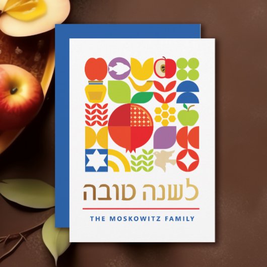 Rosh Hashanah Moderne jüdische Neujahrskarte Feiertagskarte