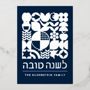 Rosh Hashanah Modernes jüdisches Neujahr Real Silv Folien Feiertagskarte