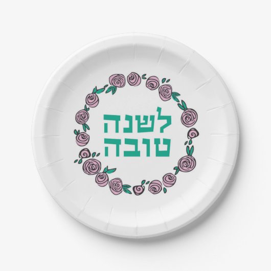 Rosh Hashanah neues Jahr-Rosa-BlumenTeller Pappteller (Vorderseite)