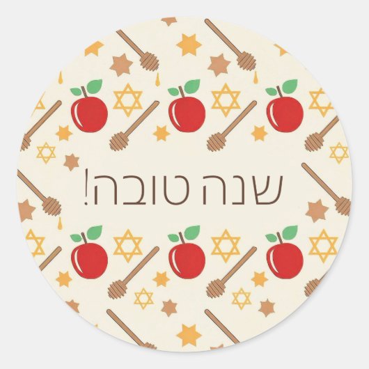Rosh Hashanah Pattern Sticker mit hebräisch (Vorderseite)