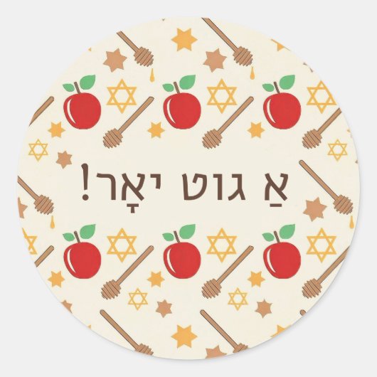 Rosh Hashanah Pattern Sticker mit Yiddish (Vorderseite)