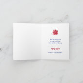 Rosh Hashanah Pomegranate Faltkarte Karte (Innenseite)