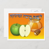 Rosh Hashanah Postcard Feiertagspostkarte (Vorne/Hinten)