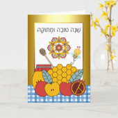 Rosh Hashanah Shana Tovah U'metukah Karte (Gelbe Blume)