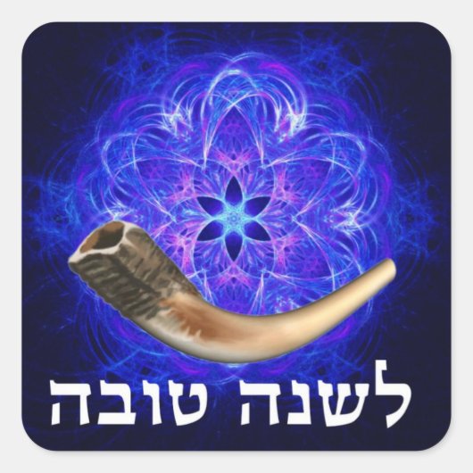 Rosh Hashanah Shofar Quadratischer Aufkleber (Vorderseite)