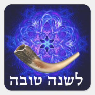 Rosh Hashanah Shofar Quadratischer Aufkleber