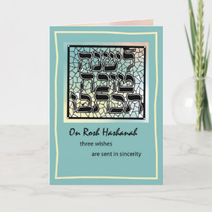 Rosh Hashanah Stains Glass Feiertagskarte