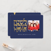 Rosh Hashanah Sweet Jewish New Year Card Karte (Vorderseite/Rückseite Beispiel)
