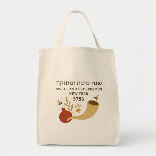 "Rosh Hashanah Tote Bag – Shanah Tovah 5786, Gift" Tragetasche (Vorne)