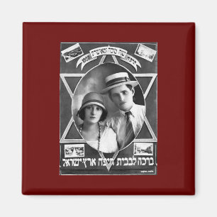 Rosh Hashanah Vintag Greeting Card (1927) Magnet