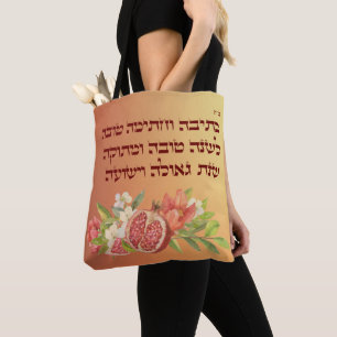 Rosh Hashanah Watercolor Hebrew Shana Tovah wünsc Tasche