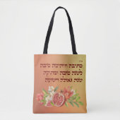 Rosh Hashanah Watercolor Hebrew Shana Tovah wünsch Tasche (Vorderseite)