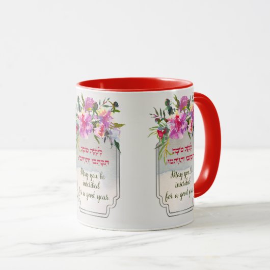 Rosh Hashanah wünscht sich eine Shanah Tovah Tasse (VorderseiteRechts)