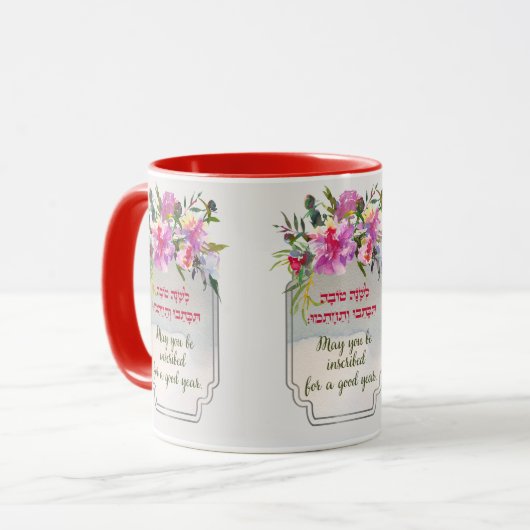Rosh Hashanah wünscht sich eine Shanah Tovah Tasse (Vorderseite Links)