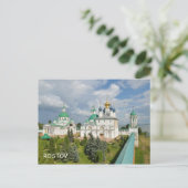 Rostow, Russland Postkarte (Stehend Vorderseite)