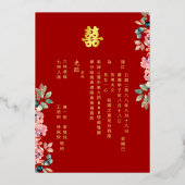 Rot-Chinesische Hochzeit doppeltes Glück floral Folieneinladung (Rückseite)