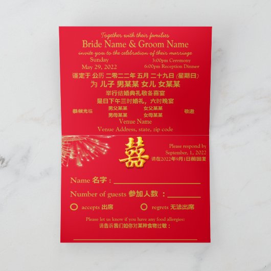 Rot/Gold Doppelglückliche Feuerwerke Hochzeit Einladung (Innenseite)