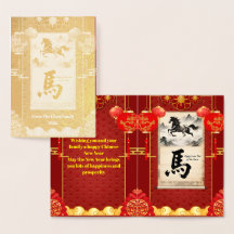 Rot & Gold Festlicher Schriftzug Mondjahr des Pfer