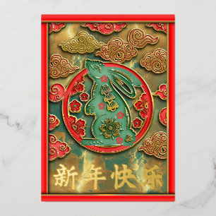 Rot Gold Grün Hase 2023 Chinesisches Neujahr Folien Feiertagskarte
