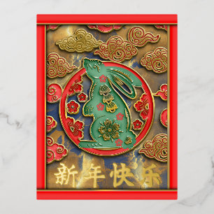 Rot Gold Grüner Hase 2023 Chinesisches Neujahr Folien Feiertagspostkarte