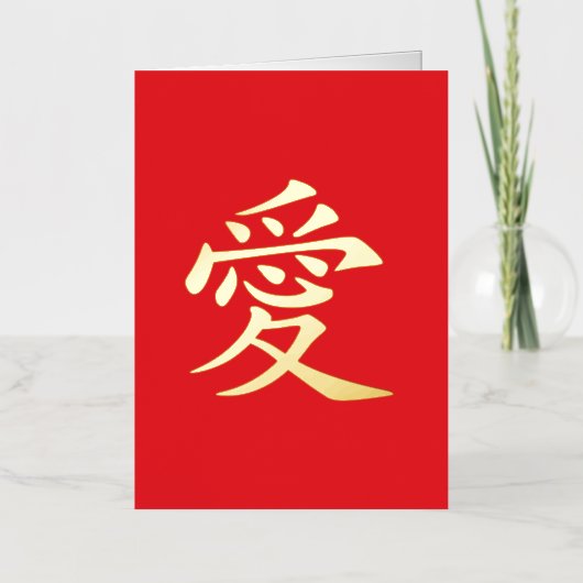 Rot-Gold-Kanji-Liebes-Symbol (Vorderseite)