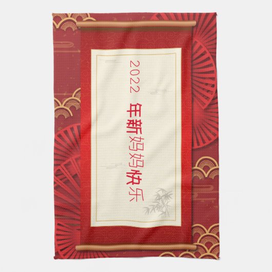 Rot mit Details Chinesisch neu Geschirrtuch (Vertikal)