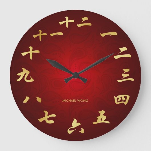 Rot u. Goldpersonalisierte chinesische Große Wanduhr (Vorderseite)