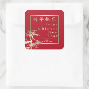 Rot und Gold Frohes Chinesisches Neujahr mit Bambu Quadratischer Aufkleber