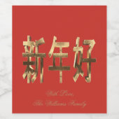 Rot und Imitate Gold Chinesisches Neujahr Weinetikett (Einzelnes Label)