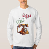 Rotary Arabic Retro Phone Ringtone T-Shirt (Vorderseite)