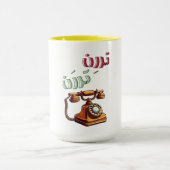 Rotary Arabic Retro Phone Ringtone Tasse (Zentrum)