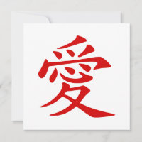 Rotchinesisches Liebe-Symbol