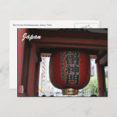 Rotchōchin Postkarte (Vorne/Hinten)