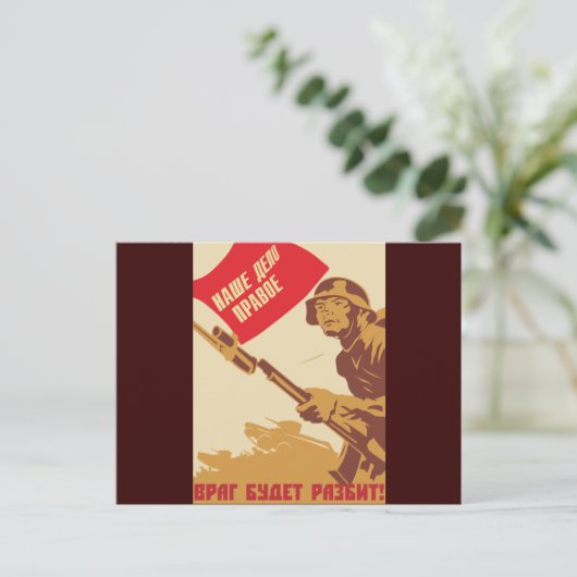 Rote Armee Postkarte (Stehend Vorderseite)