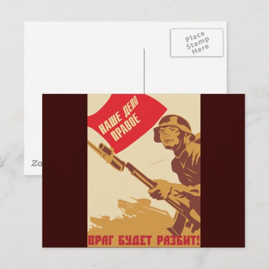 Rote Armee Postkarte (Vorne/Hinten)