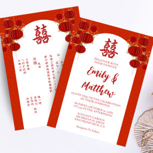 Rote chinesische Hochzeitslaternenbogen-Doppelglüc Einladung